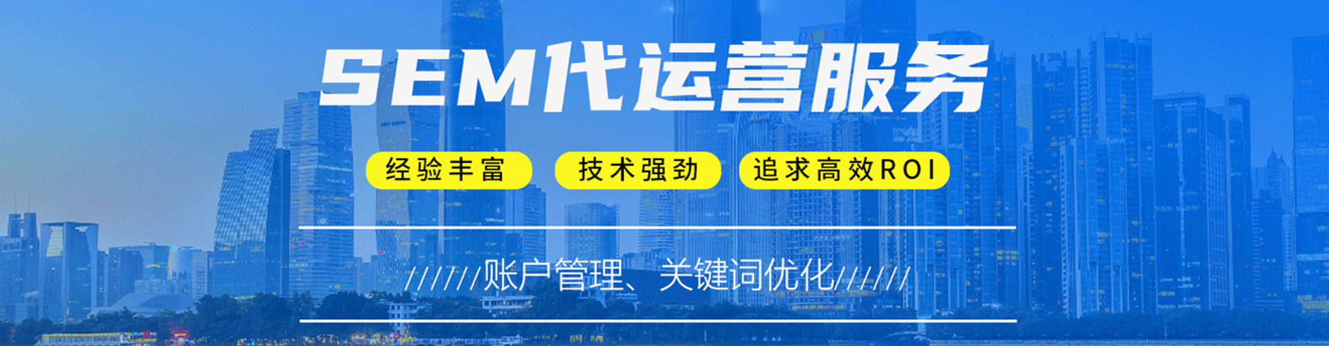 沿河sem优化